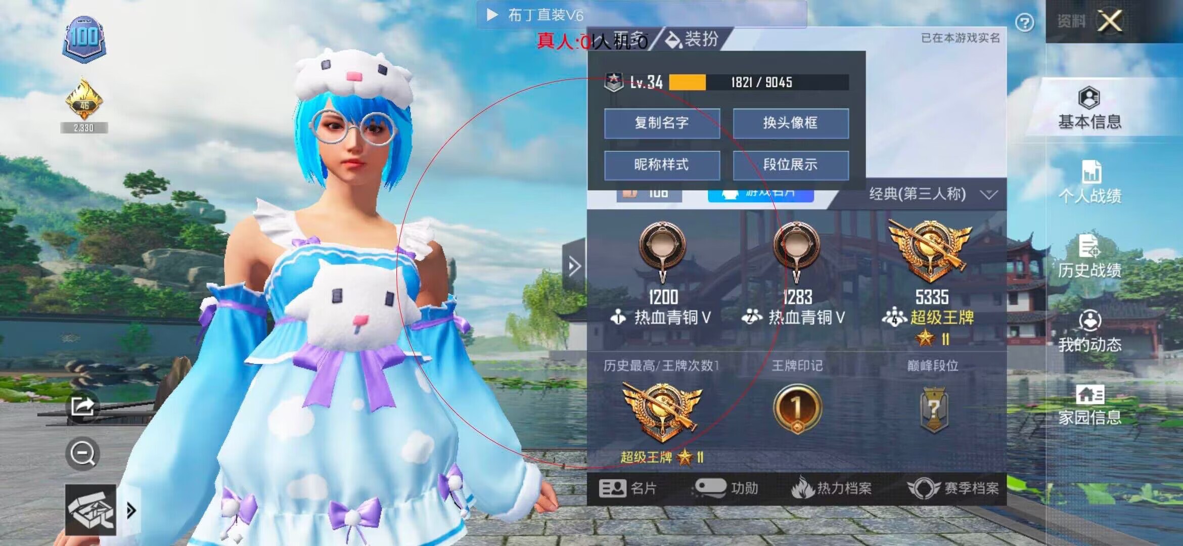 和平精英透视自瞄 - ��ο�����Һ�ƽ��Ӣ辅助预览图